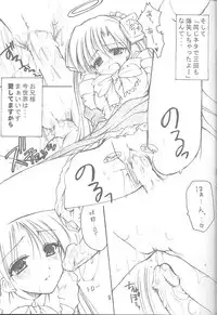 (SC14) [Imomuya Honpo (Azuma Yuki)] Oniisama e...2.5 Sister Princess "Sakuya" Book No.3 (Sister Princess)