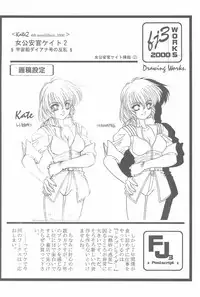 (C58) [Fuji Sangou Koubou (Fuji Sangou)] Game Giga Fantasy 3 (Final Fantasy IX)