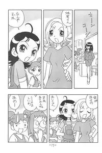 [UNION OF THE SNAKE (Shinda Mane)] Forehead, go ahead! (Ojamajo Doremi)