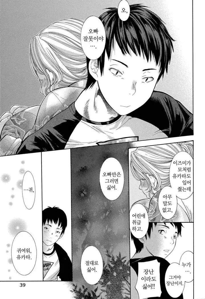 Sekai ga Cake ni naru Kakuritsu