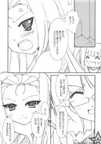 (Ritsuko no Tokutouseki) [Aquilno-ZeroEX (Kisaragi Itsuki)] R@INBOW FLYER final edit (THE IDOLM@STER)