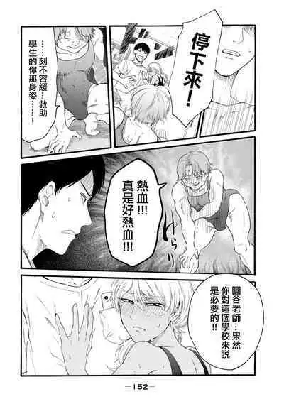 [Hasebe Souutsu] Yuri no En nimo Mushi wa iru VOL.1-2 | 百合花園也有蟲 第1-2卷 [Chinese] [沒有漢化]