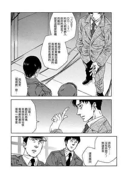 Boku ga Kimi o Korosu made | 直到将你杀死 Ch. 1-10