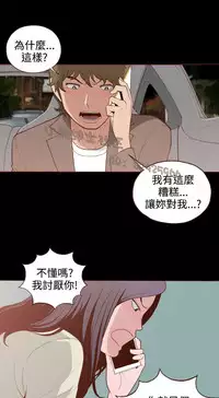 中文韩漫 無法隱藏 Ch.0-9 [Chinese]