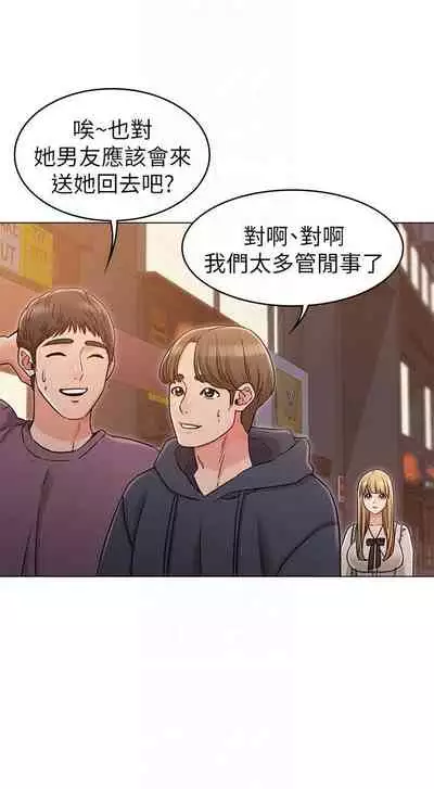 【周六连载】女友的姐姐(作者:橡果人&獵狗) 第1~23话