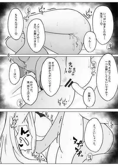 先生、もう少し休憩しませんか?