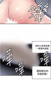 中文韩漫 生物學的女性攻略法 Ch.0-5 [Chinese]