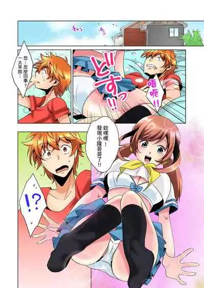 [Mima] Kon Nani Bikubiku Shiteru no ni… Shi nai no? - Ofuro de! Heya de! Living demo!? Aniki no Yome ni Iji rarete…- | 明明你的弟弟挺成這樣….還不上嗎？～在浴室！在房間！在客廳也是!?被老哥的妻子不斷地玩弄… Ch.1-22 [Chinese]