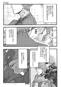 [Nano] Bite (Spider-Man)