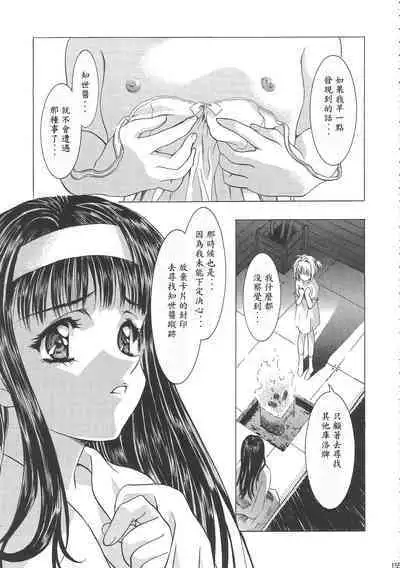 Sakura Ame Wide Ban