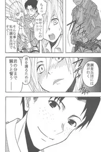 (C82) [NOA (Various)] Shingeki No Kyojin (Shingeki No Kyojin)