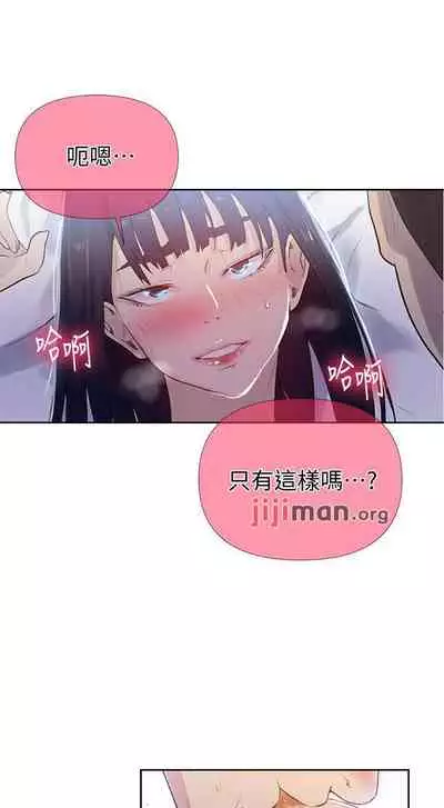 【周六连载】秘密教学（作者：美娜讚 & 鋼鐵王） 第1~79话