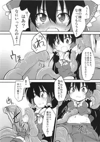 (C78) [Marked-two (Maa-kun)] Hakurei Jinja no Saisenbako (Touhou Project)