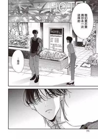 [Aizen Mana] Sumi-iri osananajimi no sokubaku ga tsurai | 浑身都是刺青的青梅竹马控制欲超强 1-11 [Chinese] [莉赛特汉化组]