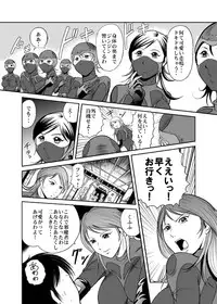 [Queen's Lab] Counter-Attack by Female Combatants