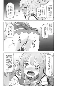 (C94) [Tamaya (Nonaka Tama)] Kono Damegami-sama ni Zecchou o!! (Kono Subarashii Sekai ni Syukufuku o!)