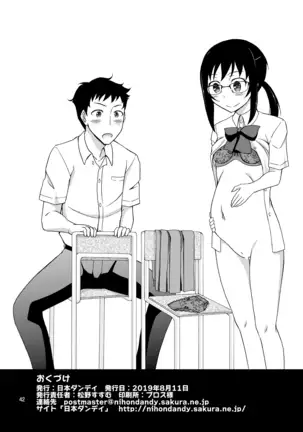 Soaked Summer Clothes, and What Happened Next