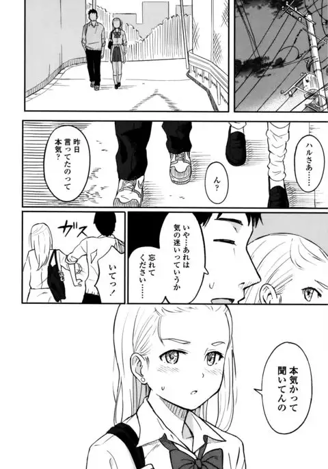 Tokubetsu na Mainichi