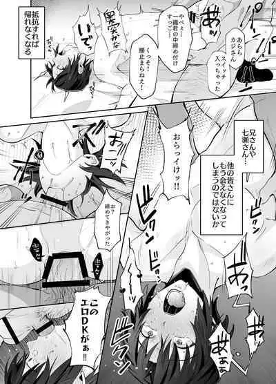 DK Idol Izumi Iori-kun ga Kawaisugite Mesu Ochi Saseta