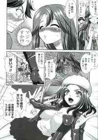 [Mita Kurumi] Tsukareta Kimi ni Toshiue Oppai