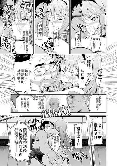 [Takeda Hiromitsu] Ima Ria AE(COMIC Megastore 2010-12) [Chinese] [萬神殿牛頭人個人漢化]