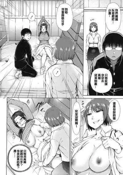 Maru Maru Maru Suki na Boku no Yome ga Onna Kyoushi na Ken - She likes sexual intercourse in wives. | 很喜歡愛愛的我的妻子是女教師事件