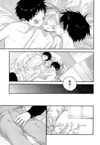 (Shota Petit) [S-Size (Shinachiku)] Itsuki-kun ga Osewa ni Narimasu [Chinese] [theoldestcat汉化]