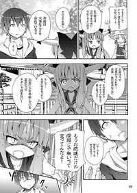 [Nounai Kanojo (Kishiri Toworu)] To Aru Suika no Shuchi Nikurin (Touhou Project) [Digital]