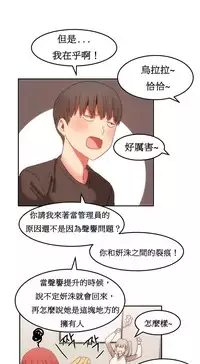 [Mx2J] Hahri's Lumpy Boardhouse Ch. 0~31【委員長個人漢化】（持續更新）