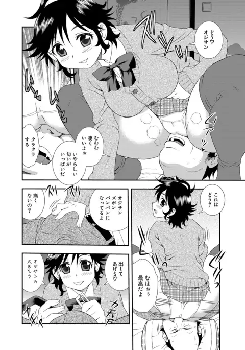 Joshikousei Aigyaku no Kusari