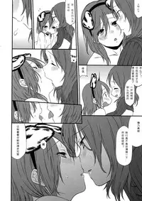 (SC2015 Autumn) [Inuzuka Clinic (Inuzuka Bouru)] Inu no Honkai, Shitsuke no Honshitsu | The Dog's Desire and the Reality of Discipline (Love Live!) [Chinese] [北京神马个人汉化]