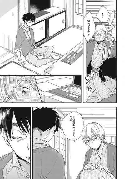 Kuzu Sakka no Kainarashikata