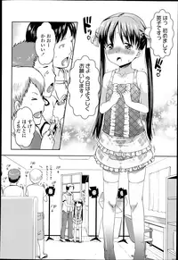 [yam] Idol tte Kimochi Ii? Ch.1-2