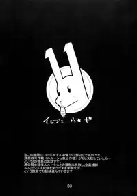 (C74) [Kaientai (Shuten Douji)] Eleven Usagi (Code Geass) [English] [desudesu]