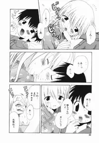 [Hoshiai Hilo] Hajirai Pink