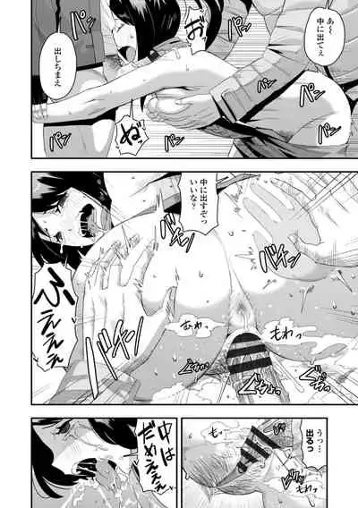 Ochi ￮ po Sukisuki Bicth-es