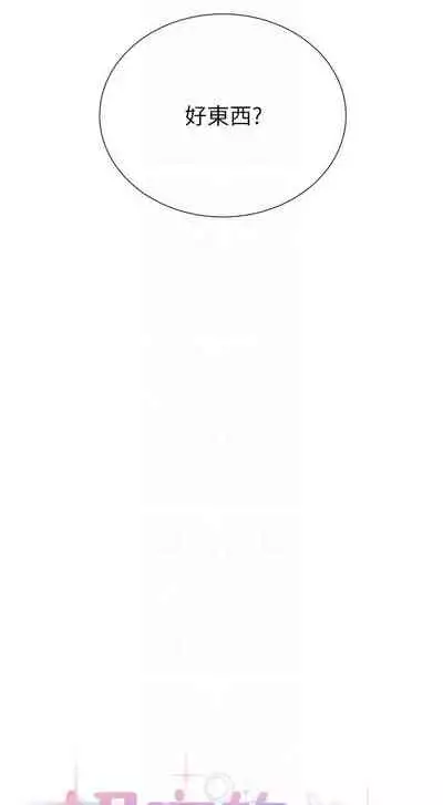 【周三连载】超市的漂亮姐姐(作者:北鼻&逃兵) 第1~74话