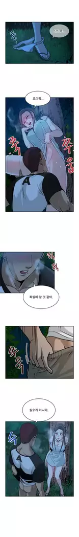 Do you Want to Change Partners Ch.0-25