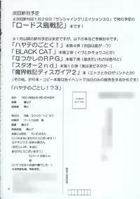 (SC30) [RED RIBBON REVENGER (Makoushi)] Hayate no Gotoshi!? 3 Event Haifuban (Hayate no Gotoku!)