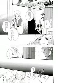 (SUPER22) [OPT (Hoshino Kabi)] Chaos (Magi: The Labyrinth of Magic)