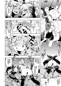 (C95) [RUBBISH Selecting Squad (Namonashi)] RE28 (Fate/Grand Order) [Chinese] [靴下汉化组]