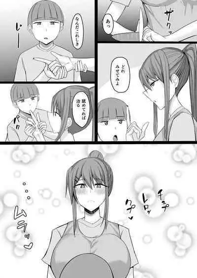 [Tamanohousa] Shujuu Reversible