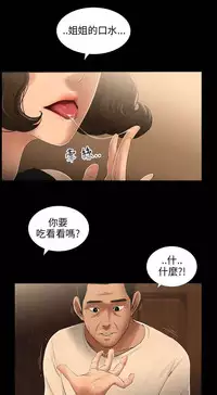 三姐妹22-35(chinese)