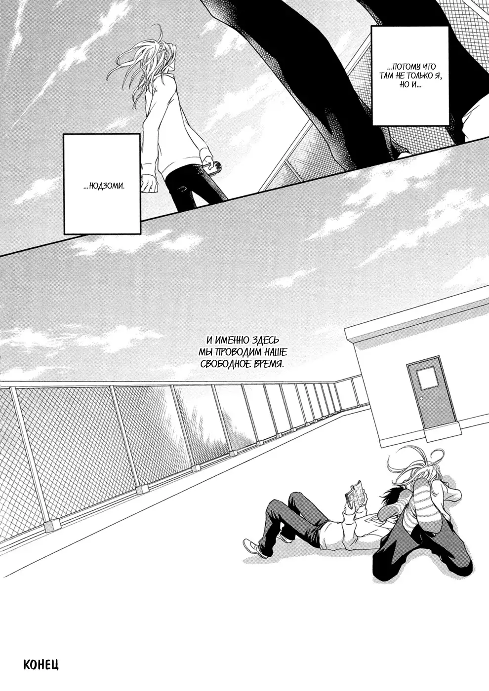 Himananode Hajimete Mimashita