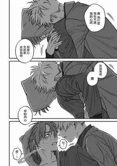 [Nagisa Eiji] Kabukichou Bad Trip 2 | 歌舞伎町 Bad Trip 2 Ch. 4-6 + 番外 + BL Award 访谈1-2+周年特典 + CD特典 [Chinese] [Digital] [完结]