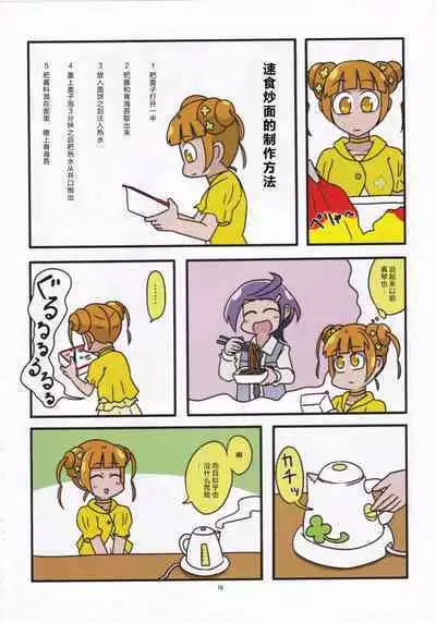 Kiwami Yaritai Houdai | 極 想怎么玩就怎么玩