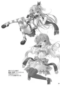 (C92) [Onsoku Ebifly (Neko no Shiro)] Asa kara Meguru to Maji Ero Senpai Suru Hon (Sabbat of The Witch)