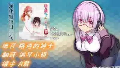 Sukebe de Otaku na Ore no Sensei | 我的老師是好色宅女