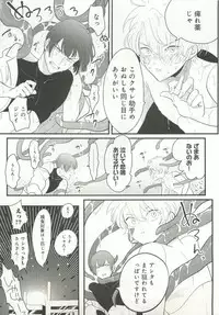 B-BOY ドS Tentacle Special