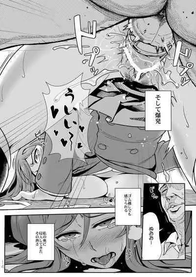 Gunpla Battle Image Character TRY!!!